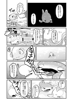 aquarium book dialogue electronics eyes_closed female feral fish_tank group machine male text vivarium wave himoko disney finding_dory finding_nemo pixar bailey_(finding_dory) destiny_(finding_dory) searider_(finding_nemo) beluga carpet_shark cetacean fish mammal marine monodontid robot robot_feral shark toothed_whale whale_shark 2022 absurd_res comic english_text hi_res japanese_text monochrome translated