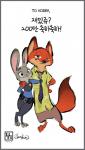 anthro border bottomwear clothed clothing duo fully_clothed fur green_eyes grey_body grey_border grey_fur necktie orange_body orange_fur pants police police_uniform purple_eyes shirt simple_background smile standing text topwear uniform white_background byron_howard disney zootopia judy_hopps nick_wilde canid canine fox lagomorph leporid mammal rabbit red_fox true_fox 2016 hi_res korean_text official_art