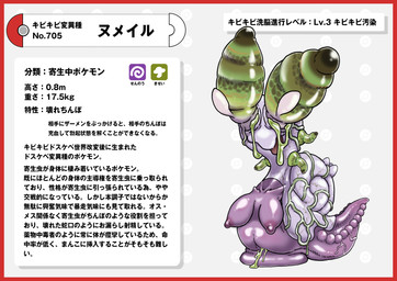 border breasts female infestation nipples non-mammal_nipples parasite pokedex pokedex_entry pokedex_number purple_body red_border simple_background slime text white_background nikunigushii nintendo pokemon arthropod flatworm generation_6_pokemon green-banded_broodsac insect larva pokemon_(species) sliggoo trematode worm absurd_res hi_res japanese_text translation_request