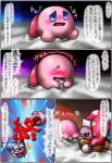 alien ambiguous_gender angry bed blue_eyes blush boots box_xod clothing comic embarrassed fool's_hat footwear furniture happy hat headgear headwear japanese_text kirby kirby_(series) marx_(kirby) nintendo open_mouth scared smile text tongue translated waddling_head