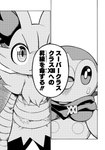 anthro bandage bandaged_arm bandaged_chest duo male scarf solo text makotoo nintendo pmd:_icma pokemon pokemon_mystery_dungeon spike_chunsoft lir_(icma) stra_(icma) braixen generation_4_pokemon generation_6_pokemon piplup pokemon_(species) black_and_white comic hi_res japanese_text monochrome translated