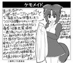 clothing dog_ears dress female holding_clothing holding_object holding_shirt holding_topwear mouth_closed shirt solo tail template text topwear cocoyama futaba_channel nijiura_maids border_collie-san animal_humanoid border_collie canid canid_humanoid canine canine_humanoid canis collie dog_humanoid domestic_dog herding_dog humanoid mammal mammal_humanoid pastoral_dog sheepdog japanese_text monochrome