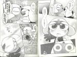 amphibian anthro blush comic dialogue fight greyscale hug japanese_text keronian keroro male male/male monochrome sgt._frog tamama text unknown_artist