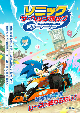 aircraft anthro balloon black_nose blue_body blue_fur clock clock_tower clothing copyright_symbol driving fur gloves green_eyes grin grinning_at_viewer handwear hot_air_balloon inflatable looking_at_viewer male outside race race_car smile smiling_at_viewer solo sparkles symbol text vehicle white_clothing white_gloves white_handwear pungter sega sonic_the_hedgehog_(series) dr._eggman miles_prower sonic_the_hedgehog eulipotyphlan hedgehog mammal 2025 absurd_res comic copyright_name cover cover_art cover_page digital_drawing_(artwork) digital_media_(artwork) english_text hi_res japanese_text official_art promotional_material