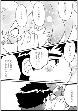 anthro blush border duo eyebrows human_on_anthro interspecies kissing male male/male panel_skew scar text thick_eyebrows three_frame_image white_border kusarikakemono lifewonders tokyo_afterschool_summoners chubby_protagonist_(tas) protagonist_(tas) shino_(tas) canid canine canis domestic_dog human mammal comic hi_res japanese_text monochrome
