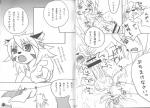 better_version_at_source canid canine comic cyberconnect2 dialogue duo elh_melizee felid greyscale japanese_text little_tail_bronx male male/male mammal miburi miga monochrome red_savarin solatorobo text translation_request