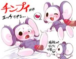 bed big_ears blush bodily_fluids brown_penis duo ejaculation female furniture genitals heart_symbol male male/female one_eye_closed open_mouth penetration penis purple_body pussy straight_tail sweat text tongue vaginal vaginal_penetration wink deme_0816 chimpui_(manga) chimpui alien hi_res japanese_text