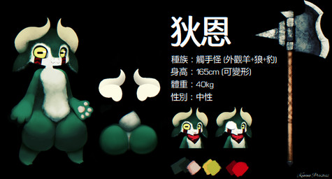 :3 ambiguous_gender anus axe black_background blep butt color_swatch disembodied_butt horizontal_pupils horn looking_at_viewer melee_weapon one_eye_closed open_hand pupils scarf simple_background small_tail smile solo tail text tongue tongue_out weapon wink hasukii dien unknown_species chinese_text model_sheet translated