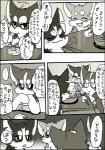 a-chan ayaka canid canine canis comic domestic_dog feral fuuga husky kemono kyappy mammal monochrome nordic_sled_dog shiba_inu shibeta spitz text translated