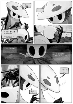 2_horns 4_fingers 7_panel_comic ambiguous_gender anthro bench black_arms black_eyes black_legs black_text cloak clothed clothing dialogue duo ellipsis empty_eyes fingers hollow_eyes horn looking_at_another lying mask melee_weapon motion_lines nail_(weapon) on_bench sitting sitting_on_bench sound_effects speech_bubble talking_to_another text weapon weapon_on_back white_text tesso_no_ori hollow_knight_(franchise) team_cherry quirrel_(hollow_knight) the_knight_(hollow_knight) arthropod vessel_(species) 2020 absurd_res comic english_text hi_res japanese_text monochrome male_(lore)