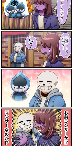 anthro bone clothed clothing female group skeleton smile text mix_2180 deltarune undertale undertale_(series) lancer_(deltarune) sans_(undertale) susie_(deltarune) animated_skeleton darkner humanoid reptile scalie undead comic hi_res japanese_text translated