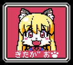 anthro blonde_hair female fur grey_body grey_fur hair open_mouth paw_mark red_background red_eyes simple_background solo text white_body white_fur young young_anthro young_female futaba_anon futaba_channel akuma_gaoru canid canine canis mammal digital_media_(artwork) headshot_portrait japanese_text low_res pixel_(artwork) portrait source_request thumbnail unavailable_at_source