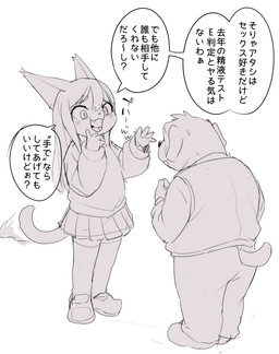 5_fingers anthro blush bodily_fluids bottomwear clothed clothed_anthro clothed_female clothed_male clothing duo fangs female fingers footwear fully_clothed fully_clothed_anthro fully_clothed_female fully_clothed_male long_socks male male_anthro nervous open_mouth pants shy simple_background skirt sweat sweater tail tail_motion tailwag teeth text topwear white_background manmosu_marimo domestic_cat felid feline felis mammal 2025 absurd_res digital_drawing_(artwork) digital_media_(artwork) hi_res japanese_description japanese_text translation_check translation_request