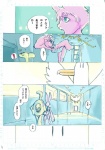 anthro blue_eyes comic female fur idkuroi japanese_text kemono lagomorph leporid mammal pink_body pink_fur rabbit simple_background text translation_request