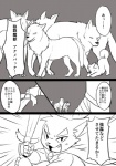 2016 anthro canid canine canis charging comic dialogue digital_media_(artwork) domestic_dog feral group hapless_adventurer holding_melee_weapon holding_object holding_sword holding_weapon japanese_text male mammal manmosu_marimo melee_weapon monochrome open_mouth smile speech_bubble standing sword text translated weapon wolf young young_anthro young_feral young_male