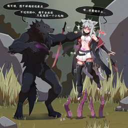 ahoge animal_ears anthro bare_shoulders belt black_clothing black_coat black_legwear black_pantyhose black_topwear blood blush bodily_fluids bottomwear breasts cleavage clenched_teeth clothed clothing coat crop_top fangs fluffy_ears green_eyes grey_hair hair hair_between_eyes holding_another's_neck imminent_rape imminent_sex larger_anthro legwear long_hair magic medium_breasts melee_weapon midriff multi_ear navel one_eye_closed pantyhose pointy_ears prick_ears purple_eyes shaking shirt size_difference skirt speech_bubble sweat sword tail teeth tentacles text topwear trembling weapon white_bottomwear white_clothing white_crop_top white_skirt white_topwear womb_tattoo nomad_(nzdz2788) canid canine canis hybrid mammal wolf 1:1 absurd_res chinese_text hi_res translation_request