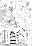 anthro anthro_on_anthro big_penis blush flustered genitals male male/male open_mouth penis shocked text undressing_another k_hashiba beastars pina_(beastars) riz_(beastars) bear bovid brown_bear caprine dall_sheep mammal sheep ursine comic hi_res japanese_text monochrome translation_request