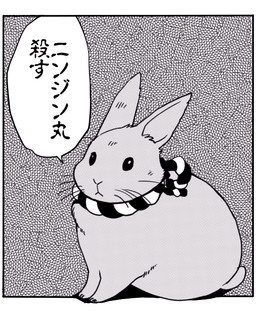 ambiguous_gender feral simple_background solo speech_bubble text ichthy0stega lagomorph leporid mammal rabbit 2015 japanese_text translated