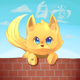 ambiguous_gender blue_eyes cloud day feral fur orange_body orange_fur outside sky solo text young young_ambiguous young_feral hauhau_mg canid canine canis domestic_dog mammal 1:1 2015 japanese_text