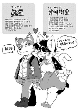 anthro clothed clothing female heart_symbol holding_arm male male/female school text sanjiro ginboshi_(ziroro326) jyuri_(ziroro326) canid canine canis domestic_cat domestic_dog felid feline felis mammal comic digital_media_(artwork) japanese_text monochrome translated