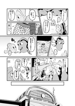 building dialogue eyes_closed female fin gesture group handshake male net simple_background text underwater water white_background young himoko disney finding_dory finding_nemo pixar dory_(finding_nemo) hank_(finding_dory) nemo_(finding_nemo) acanthurid clownfish fish giant_pacific_octopus human mammal marine pomacentrid regal_tang 2022 absurd_res comic hi_res japanese_text monochrome sketch translated