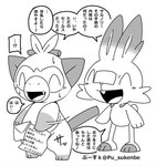 3_toes bodily_fluids buckteeth duo eyes_closed feet fingers happy mail male open_mouth simple_background sweat tail teeth text toes white_background pu_sukebe nintendo pokemon generation_8_pokemon grookey pokemon_(species) scorbunny 2024 comic greyscale japanese_text monochrome translated