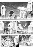 a-chan ayaka canid canine canis comic dialogue domestic_dog group husky japanese_text kemono mammal mashiro monochrome nordic_sled_dog raining right_to_left semi-anthro shibeta spitz text translated