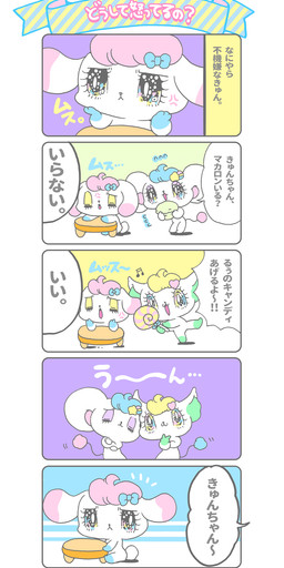 accessory alternative_fashion ambiguous_gender anthro bangs big_ears big_eyes blonde_hair blue_hair bow_ribbon candy chibi cookie cross-popping_vein dessert dialogue ear_markings eyelashes fairy_kei floppy_ears food furniture glistening glistening_eyes gloves_(marking) group hair hair_accessory hair_bow hair_ribbon hairclip heart_symbol humor inner_ear_fluff j-fashion kemono leg_markings lidded_eyes lollipop macaron_(food) markings nude on_model paws pink_hair pointy_ears prick_ears ribbons round_ears scut_tail short_tail sitting smile socks_(marking) speech_bubble star superflat table tail tail_tuft text trio tuft white_body yurie_sekiya peropero_sparkles cune_(peropero_sparkles) melo_(peropero_sparkles) rue_(peropero_sparkles) alien domestic_cat felid feline felis lagomorph leporid mammal mouse murid murine rabbit rodent absurd_res comic digital_drawing_(artwork) digital_media_(artwork) hi_res japanese_text official_art pastel_theme translated