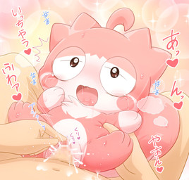 abstract_background ahoge anthro anthro_penetrated blush bodily_fluids breath chibi clitoral clitoral_rubbing cowgirl_position crossgender crying cum cum_in_vagina cum_inside drooling duo ejaculation female female_focus female_on_human female_penetrated fingering fingering_partner first_person_view fleshlight_position from_front_position fur genital_fluids genitals hair heart_symbol holding_partner human_on_anthro human_penetrating human_penetrating_anthro human_penetrating_female human_pov interspecies larger_human larger_male male male/female male_on_anthro male_penetrating male_penetrating_anthro male_penetrating_female male_pov nude on_bottom on_top open_mouth panting penetrating_pov penetration penile penile_penetration penis penis_in_vagina pink_body pink_fur saliva sex size_difference smaller_anthro smaller_female solo_focus sparkles sweat tears text vaginal vaginal_fluids vaginal_penetration vaginal_squirting vulva young young_anthro young_female punimofu arisk human mammal rodent sciurid tree_squirrel censored hi_res japanese_text mosaic_censorship