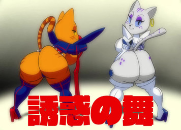 anthro ass_clapping bent_over big_breasts big_butt biped boots breasts butt cartoon_freckles clothing duo ear_piercing ear_ring eyeshadow female footwear freckled_butt freckled_face freckled_tail freckles grey_body high_heeled_boots high_heels huge_butt legwear licking licking_lips licking_own_lips looking_at_viewer looking_back makeup markings orange_body piercing pupils purple_eyeshadow ring_piercing shoes smile spot_freckles spots spotted_butt spotted_face spotted_markings spotted_tail tail tail_markings text thick_thighs thigh_boots thigh_highs thong tongue tongue_out twerking underwear tansau kill_la_kill microsoft studio_trigger the_elder_scrolls junketsu orange_ringtail_thief senketsu white_spottytail_mage domestic_cat felid feline felis kamui_(kill_la_kill) khajiit mammal animated japanese_text no_sound short_playtime video