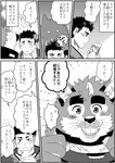 anthro blush canes_(live_a_hero) canid canine canis cellphone comic dog_operator domestic_dog electronics eyebrows group hi_res human japanese_text kusarikakemono lifewonders live_a_hero male male/male mammal muscular phone protagonist_(live_a_hero) smartphone sterio text thick_eyebrows trio