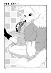anthro canid canine clothing comic female fur greyscale hi_res human kemono lila_(kashiwagi_aki) male mammal monochrome yakantuzura zinovy