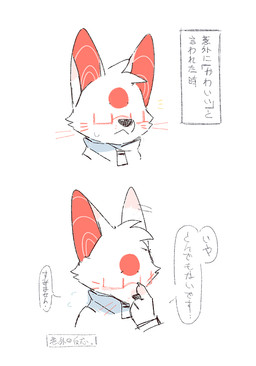 anthro clothed clothing eyeless eyewear front_view fur glasses male mouth_closed rectangular_glasses red_inner_ear simple_background solo text topwear white_background white_body white_clothing white_ears white_fur white_topwear asnnonaka aka_(asnnonaka) canid canine fox mammal japanese_text translation_request