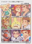 anthro armor blush brown_hair cybernetics fur grin group hair hair_over_eyes heart_symbol machine male red_hair scar smile yellow_body yellow_fur igarashi_ta anothereidos_of_dragon_vein_r bandai_namco digimon digimon_ghost_game lifewonders tokyo_afterschool_summoners algernon_(tas) cu_sith_(tas) gunzo_(tas) hulk_(anothereidos_r) nomad_(tas) oniwaka_(tas) ryouta_yakushimaru yoritomo_(tas) angoramon arthropod beetle canid canine canis cyborg digimon_(species) domestic_dog felid human humanoid insect mammal pantherine tiger hi_res