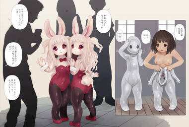 4_fingers anthro black_clothing black_legwear black_pantyhose bodily_fluids breast_reduction breasts brown_eyes brown_hair clothing cuffs_(clothing) dialogue featureless_feet feet female fingers flat_chested floor footwear fur group hair human_to_anthro inside legwear leotard looking_at_another male medium_breasts pantyhose rabbit_ears red_clothing red_eyes red_footwear red_leotard red_shoes scut_tail shadow_person shoes short_tail size_transformation smile species_transformation suit_transformation sweat sweatdrop tail text tile tile_floor transformation twinning white_body white_fur white_hair willing_transformation window wood wood_floor tetetor-oort human lagomorph leporid mammal rabbit hi_res translation_request sibling_(lore) twins_(lore)