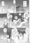 bed bulge chibi comic demon dialogue duo female furniture greyscale heart_symbol hi_res hood human interspecies japanese_text keiichi_hiiragi kuromi lagomorph larger_male leporid male male/female mammal monochrome onegai_my_melody rabbit sanrio size_difference smaller_female spade_tail tail text uran