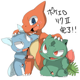 balls censor_bar erection exclamation_point feral genitals group ineffective_censorship male male/male nude open_mouth penis semi-anthro shell-less simple_background starter_trio tapering_penis text trio white_background doneru nintendo pokemon charmeleon generation_1_pokemon ivysaur pokemon_(species) wartortle 2015 censored japanese_text translation_request
