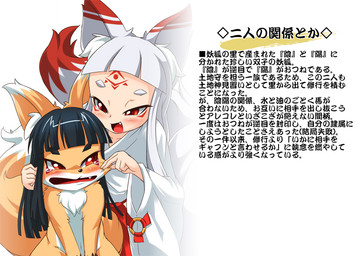 anthro countershade_face countershade_torso countershading duo female gloves_(marking) kemono markings red_eyes text ukan_muri kohime_(ukan_muri) tsune-hime animal_humanoid canid canine fox humanoid mammal 2011 japanese_text translation_request