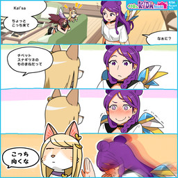 blonde_hair blush blush_lines braided_hair cheek_tuft crystal_tail eyelashes facial_tuft female feral floor fur furniture green_sofa hair kemono long_hair multicolored_body multicolored_fur purple_hair purple_tail sofa speech_bubble table tail text tuft two_tone_body two_tone_fur wood wood_floor yellow_body yellow_fur bon_feather k/da league_of_legends riot_games tencent ahri_(lol) akali_(lol) kai'sa_(lol) kda_ahri_(lol) kda_akali_(lol) kda_kai'sa_(lol) human mammal 1:1 comic digital_media_(artwork) japanese_text translation_request