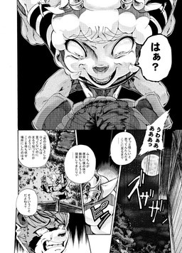 anal animal_genitalia animal_penis arm_grab arm_pull bodily_fluids bottomless clothed clothing creepy cum dialogue equine_genitalia equine_penis evil_grin forced from_behind_position genital_fluids genitals group japanese kemono male male/male night outside penis prison_guard_position public rape_face sex shaking smile sweat text trembling joziododoi bovid caprine equid equine goat horse mammal 2015 censored comic digital_media_(artwork) hi_res japanese_text monochrome multiple_scenes translated