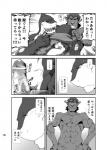 abs anthro bear censored clothing comic dialogue duo erection fish genitals greyscale hi_res humanoid_genitalia humanoid_penis ineffective_censorship japanese_text male male/male mammal marine monochrome muscular muscular_male nude pecs penis shark text toratora undressing