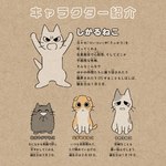 ambiguous_gender feral folded_ears group open_mouth text whiskers mojacookie shikaruneko_(series) amayakasuneko nagameruneko shikaruneko ureuneko domestic_cat felid feline felis mammal 1:1 japanese_text official_art translation_request