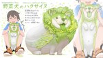 ambiguous_gender clothed clothing duo feral food footwear lettuce plant shoes small_eyes text vegetable ponkichim canid canine canis domestic_dog elemental_creature flora_fauna human mammal hi_res japanese_text translation_request