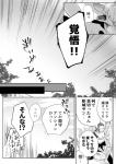 anthro comic group human japanese_text kemono mammal monochrome plant silhouette text tonomori_suguru translation_request tree trio ukisudori yaehara_makoto