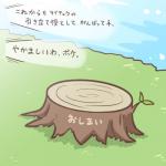 1:1 2016 grass japanese_text low_res not_furry outside plant rairai-no26-chu text translation_request tree_stump zero_pictured