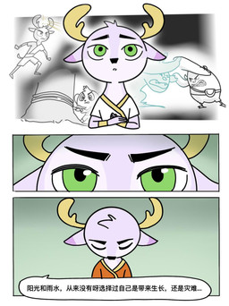 anthro antlers close-up clothing fight fighting_pose flashback fur green_eyes group horn light light_beam male plant pose purple_body purple_fur red_clothing red_robe robe text tree trio tying white_clothing white_robe unknown_artist asian_mythology chinese_mythology east_asian_mythology mythology valt_the_wonder_deer cobalt_(valt_the_wonder_deer) kem_(valt_the_wonder_deer) valt ambiguous_species deer haplorhine mammal monkey mythological_creature primate taotie 2026 chinese_text comic hi_res official_art translation_request