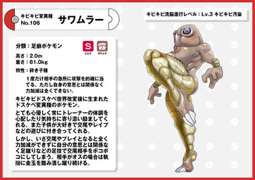 big_breasts border breasts brown_body brown_skin claws female mouthless muscular muscular_female pokedex pokedex_entry pokedex_number purple_eyes red_border simple_background text white_background nikunigushii nintendo pokemon generation_1_pokemon hitmonlee pokemon_(species) absurd_res hi_res japanese_text translation_request