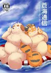 2014 absurd_res anthro belly big_belly brown_body brown_fur canid canine canis cloud detailed_background domestic_dog duo felid fur hi_res japanese_text kemono male male/male mammal moobs nipples orange_body orange_fur outside overweight overweight_male pantherine pink_nose shimm sitting text tiger water