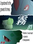 3:4 bulbasaur chigiri comic digital_media_(artwork) duo english_text female feral feraligatr generation_1_pokemon generation_2_pokemon hi_res ivysaur male nintendo pokemon pokemon_(species) text