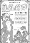 anthro caninereptile date_natsuku english_text greyscale hi_res japanese_text keil_kupfer lizard male monochrome multiple_poses pose reptile scalie solo text translation_request